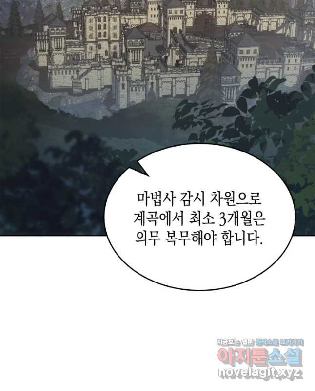 그 동화의 끝은 막장 드라마 49화 - 웹툰 이미지 15