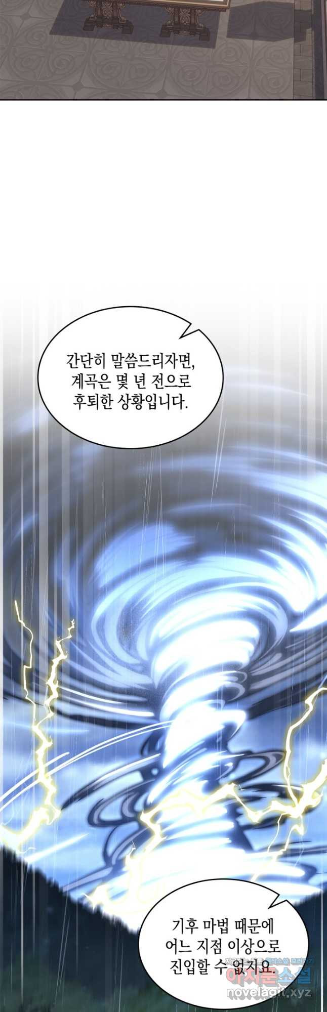 그 동화의 끝은 막장 드라마 49화 - 웹툰 이미지 35