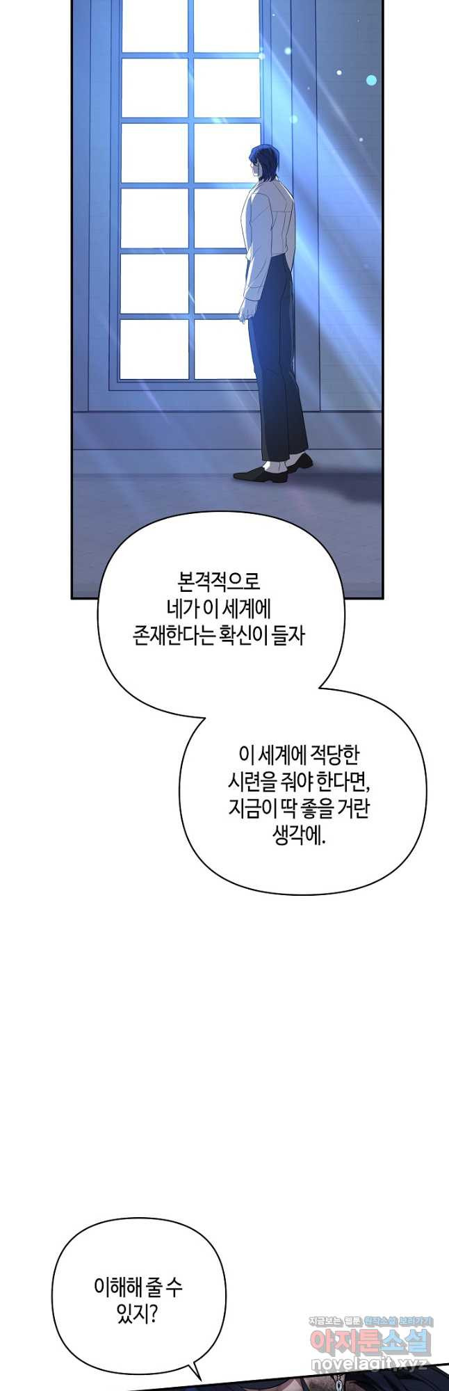 불멸자의 마지막 정리 63화 - 웹툰 이미지 49