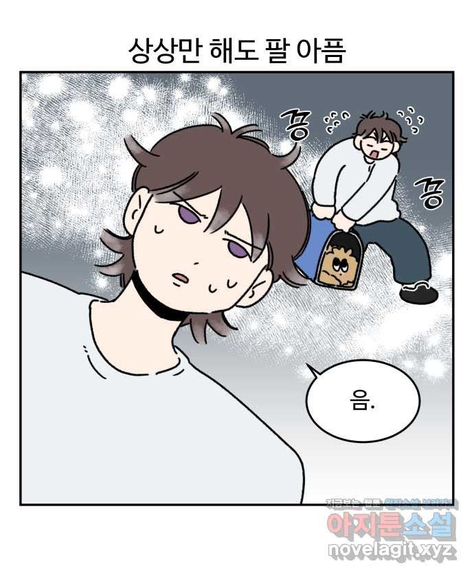 강아지는 멍멍하고 짖지 않아! 80화 - 강아지 유모차 - 웹툰 이미지 5