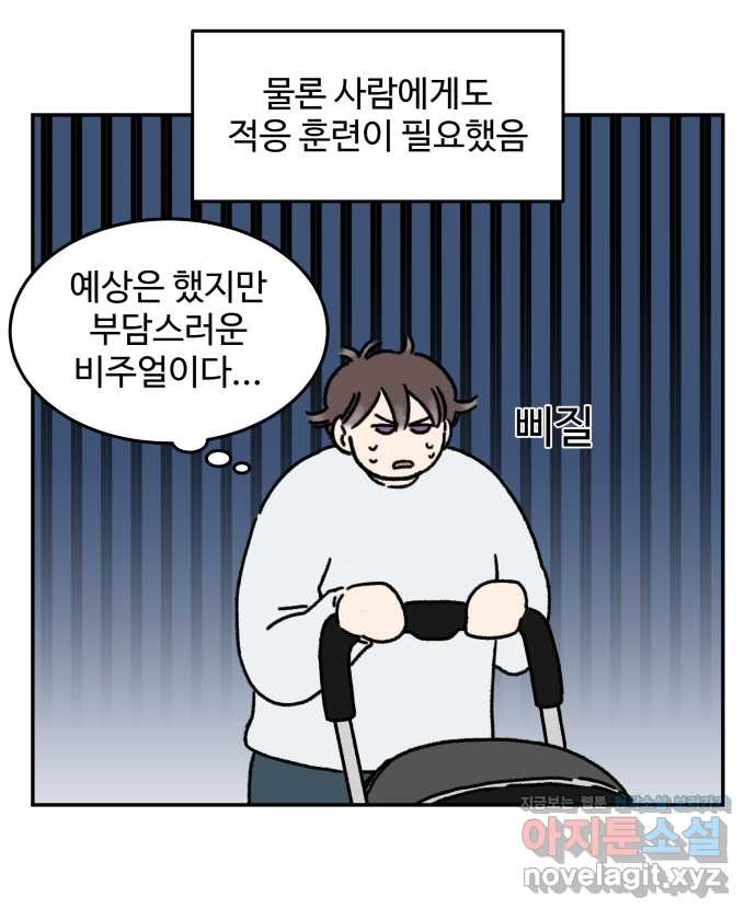 강아지는 멍멍하고 짖지 않아! 80화 - 강아지 유모차 - 웹툰 이미지 11