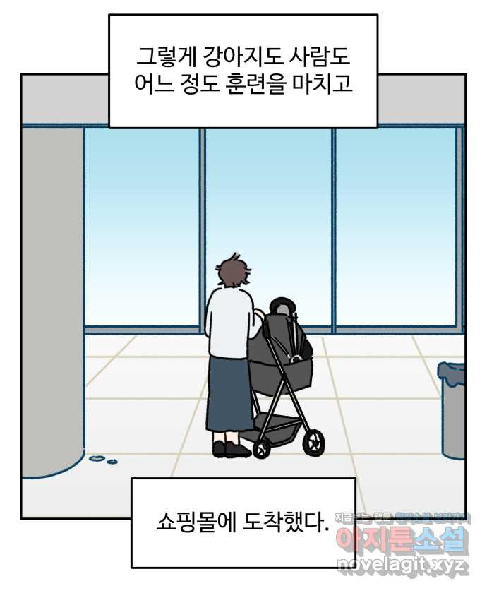 강아지는 멍멍하고 짖지 않아! 80화 - 강아지 유모차 - 웹툰 이미지 12