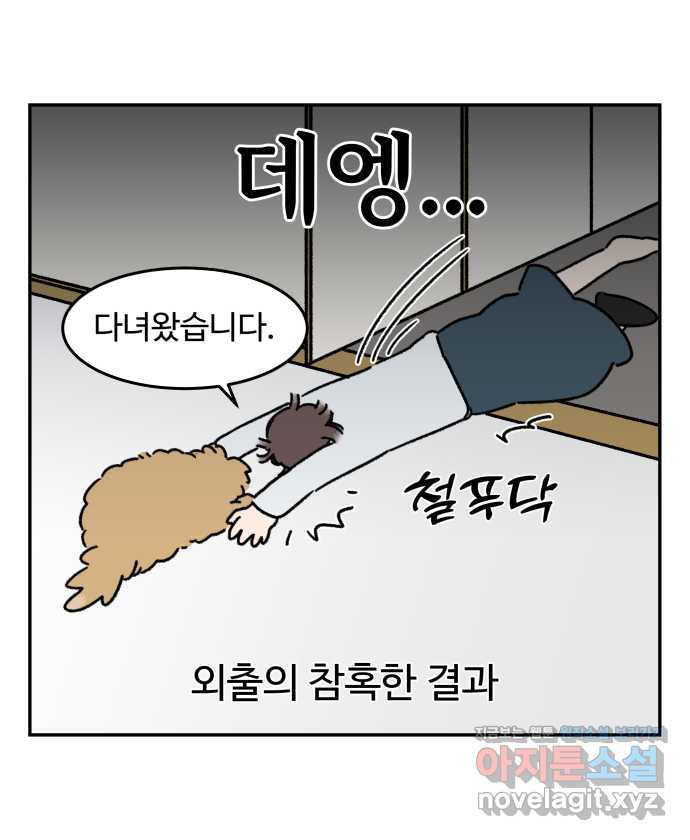 강아지는 멍멍하고 짖지 않아! 80화 - 강아지 유모차 - 웹툰 이미지 24