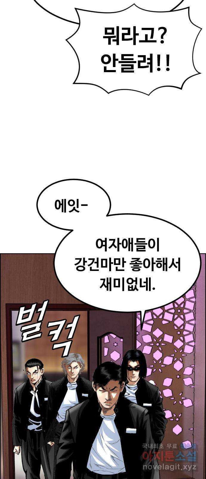 돌아온 쿠쿠짱 33화 여왕의 음모 - 웹툰 이미지 55