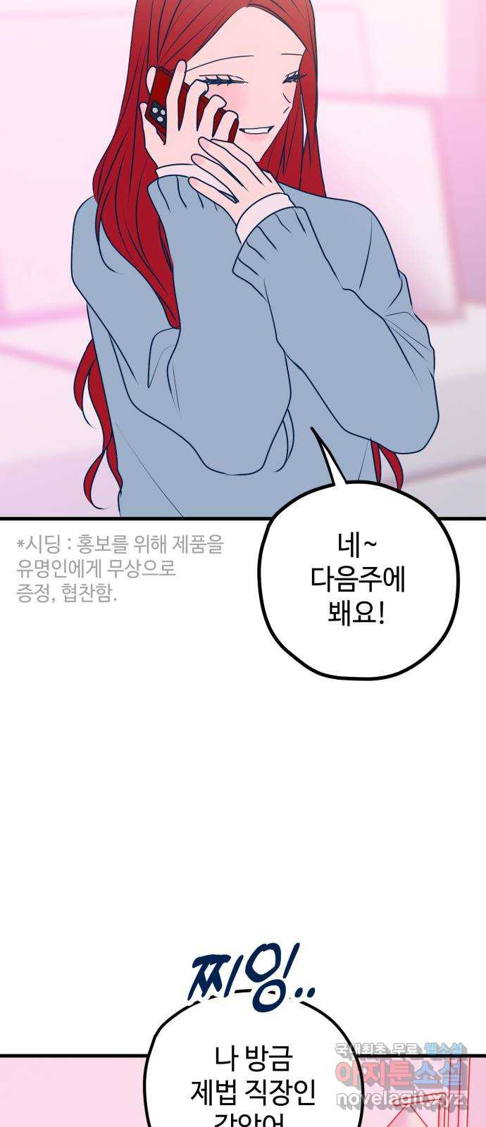 쓰레기는 쓰레기통에! 98화 - 웹툰 이미지 5