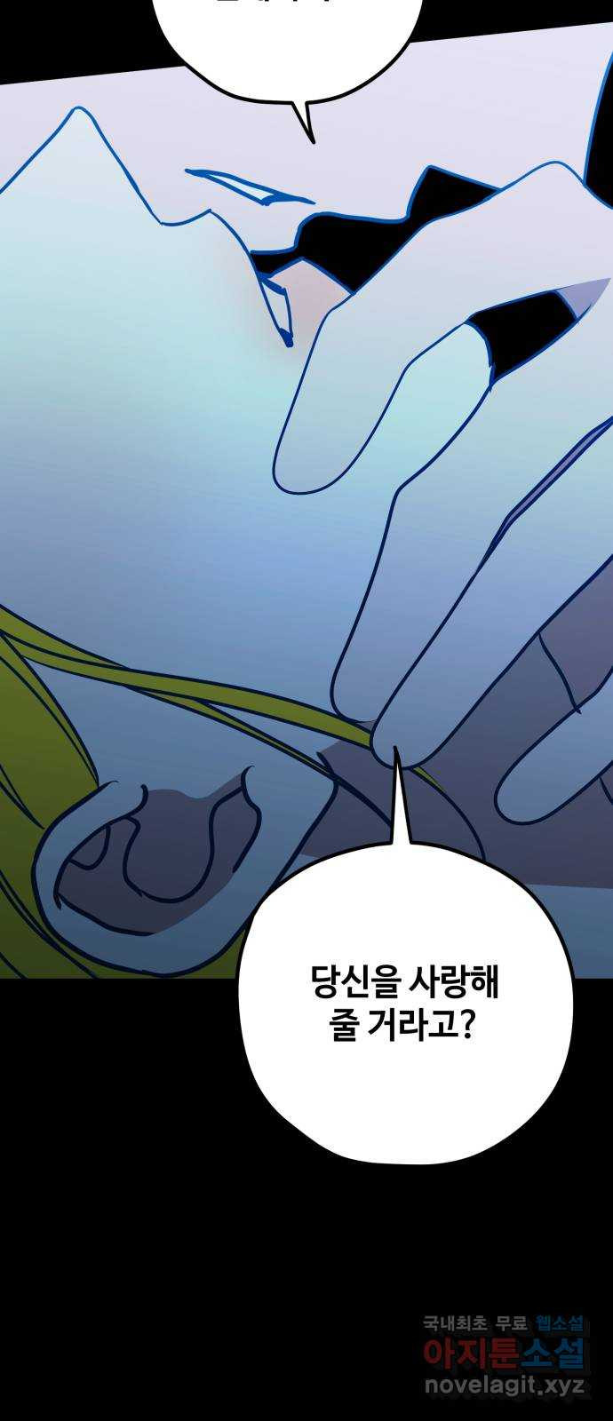 쓰레기는 쓰레기통에! 98화 - 웹툰 이미지 43