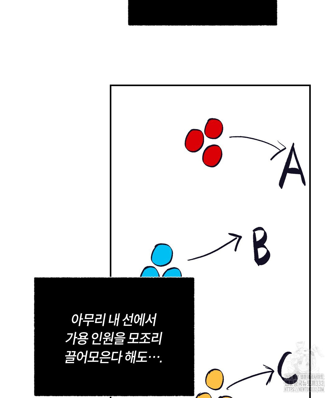 온 어 리시 129화 - 웹툰 이미지 22