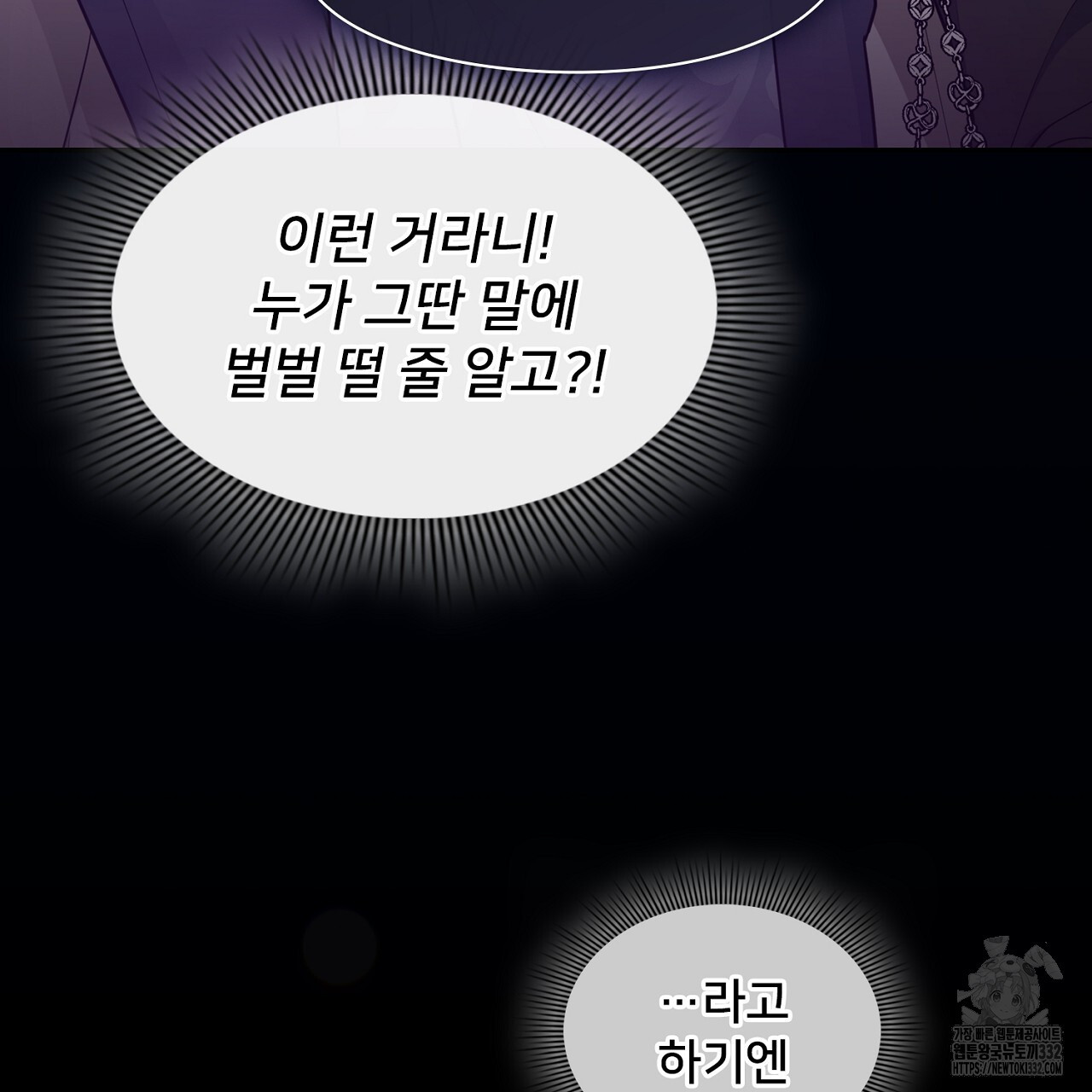 복상사 대환장 파티 외전 1화 - 웹툰 이미지 55