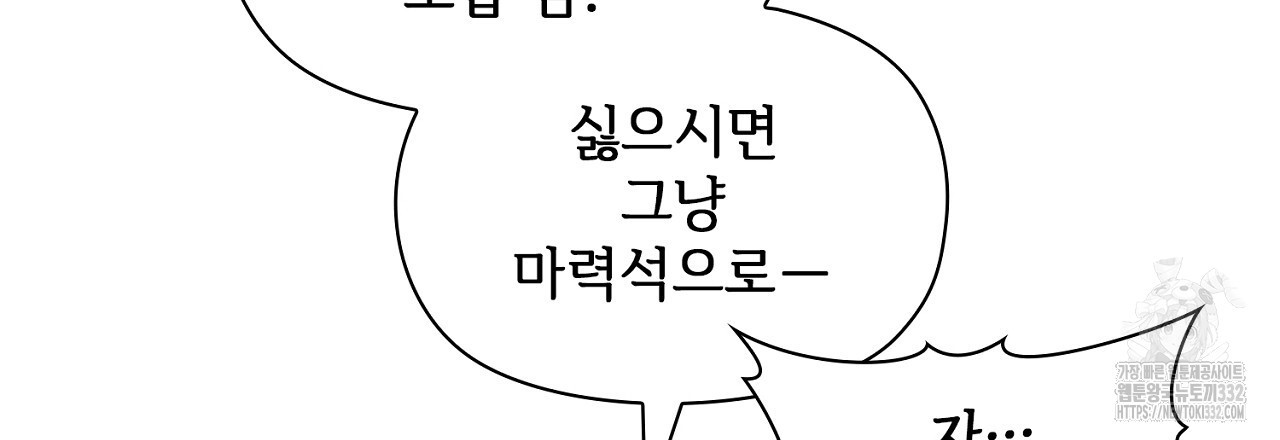 복상사 대환장 파티 외전 1화 - 웹툰 이미지 90