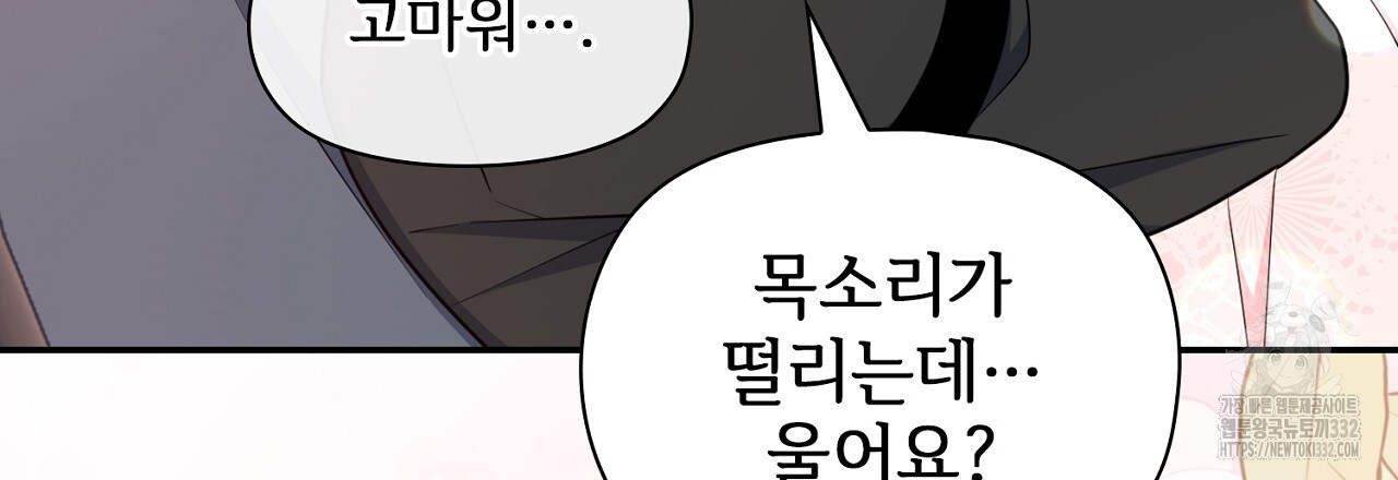 복상사 대환장 파티 외전 1화 - 웹툰 이미지 153