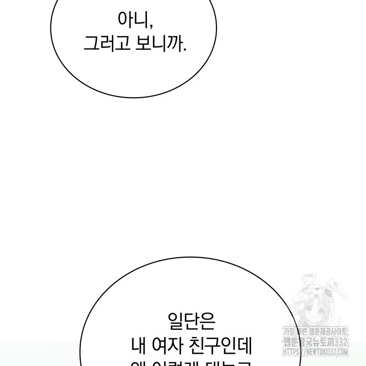 키스는 계약위반 42화 - 웹툰 이미지 38