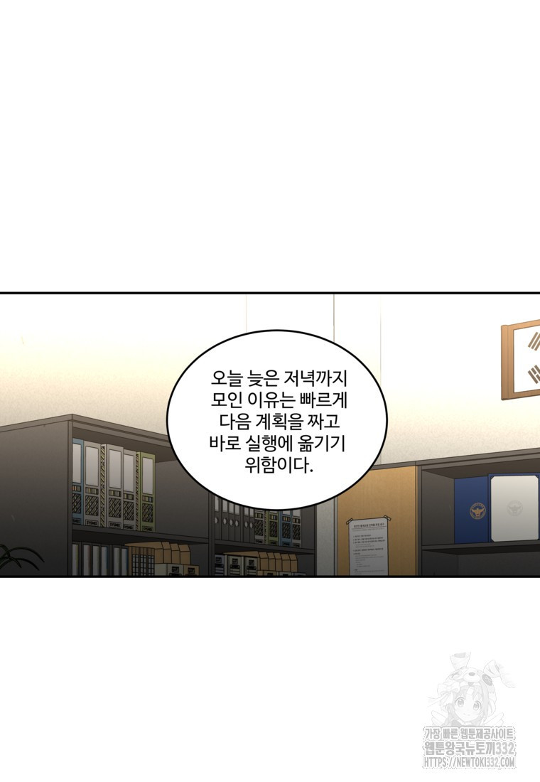 막상막하 45화 - 웹툰 이미지 2