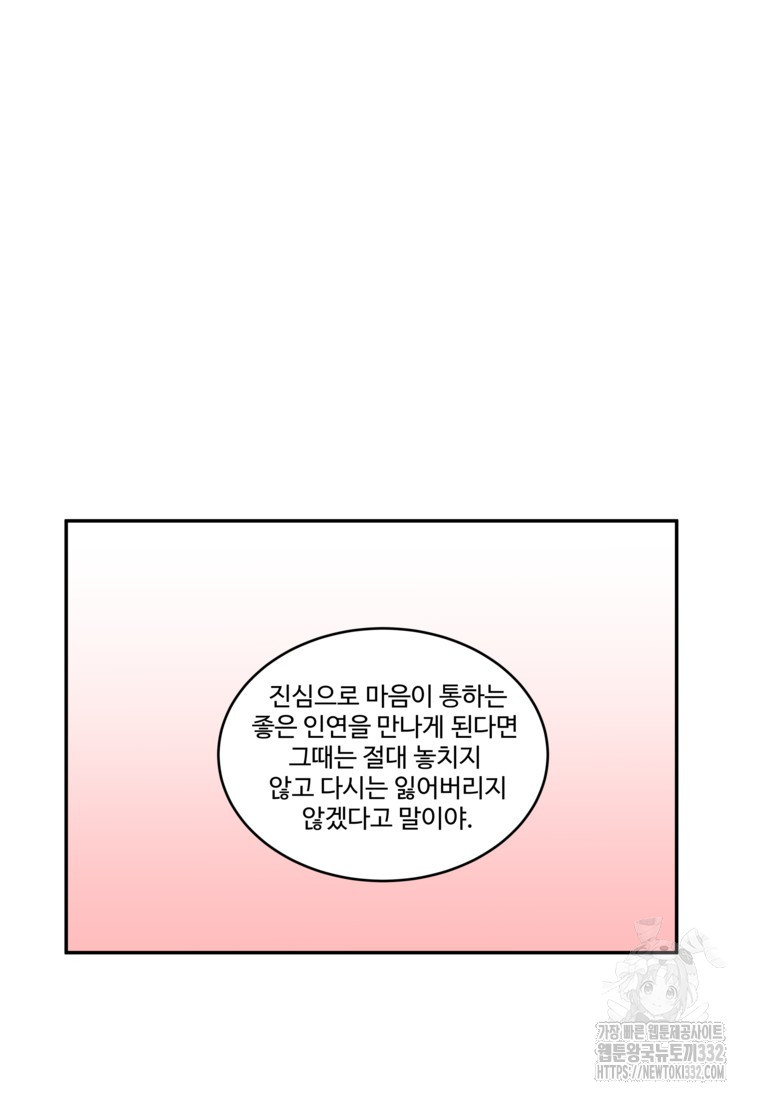 막상막하 45화 - 웹툰 이미지 38