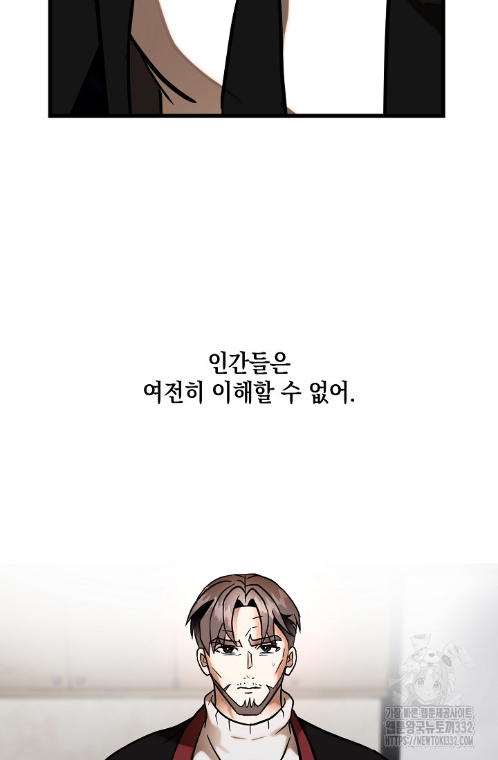 모럴리스 데빌 34화 - 웹툰 이미지 33