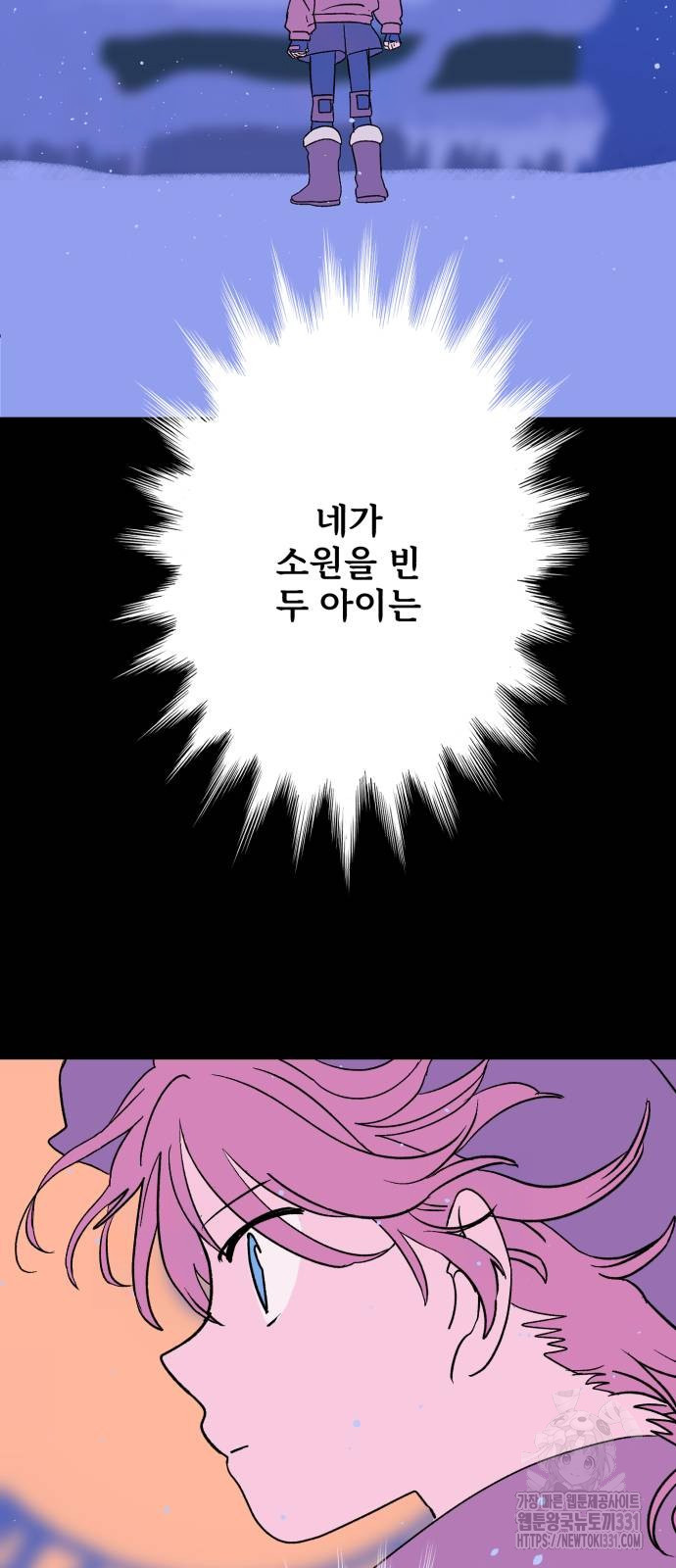 산타 스카우트 29화 - 웹툰 이미지 63