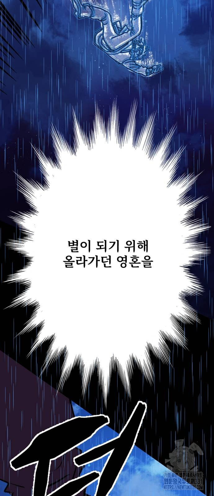 산타 스카우트 29화 - 웹툰 이미지 73