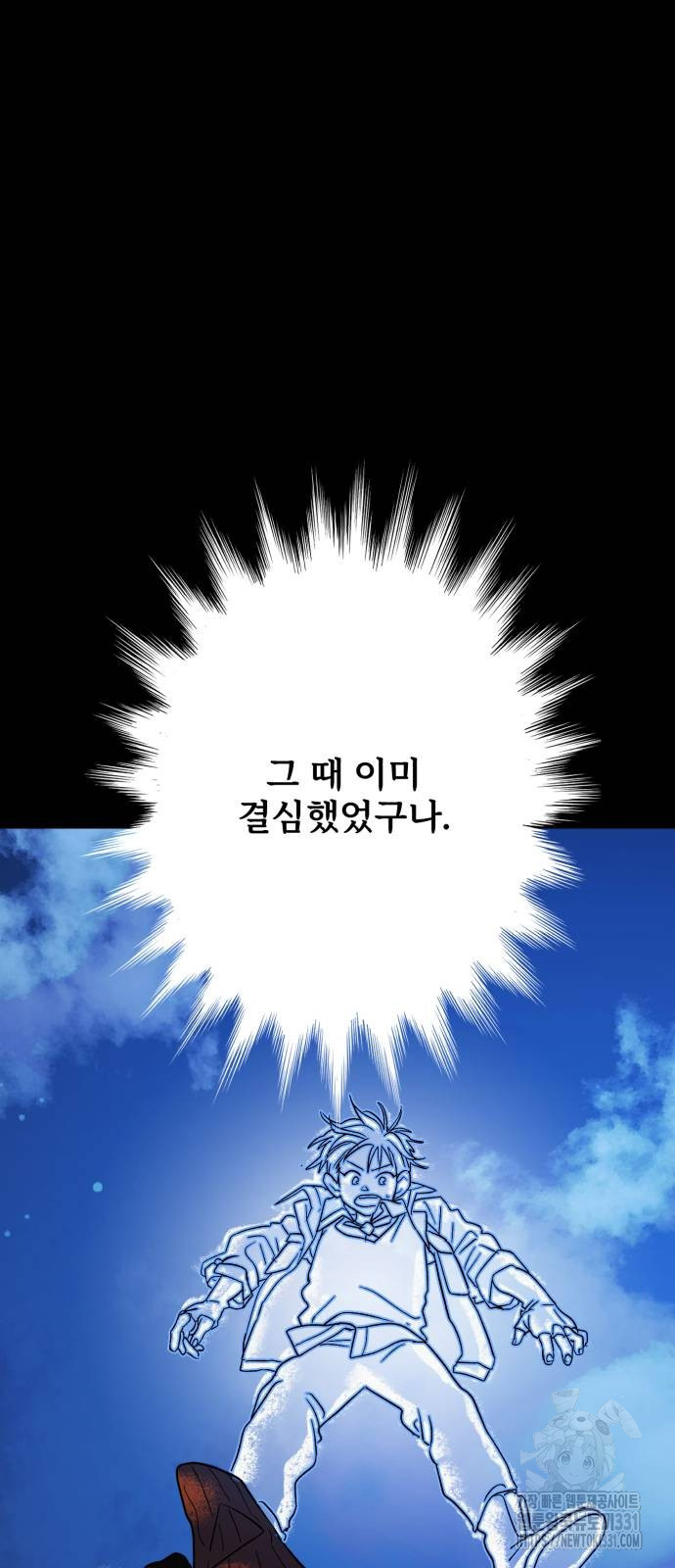 산타 스카우트 29화 - 웹툰 이미지 82