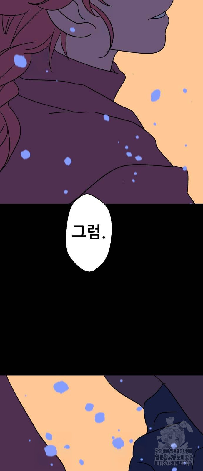 산타 스카우트 마지막 화 - 웹툰 이미지 47