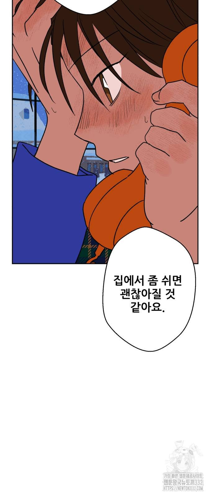 산타 스카우트 마지막 화 - 웹툰 이미지 60