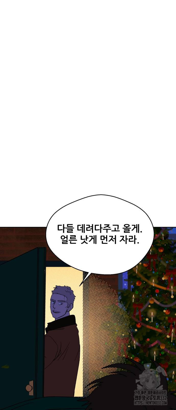 산타 스카우트 마지막 화 - 웹툰 이미지 88