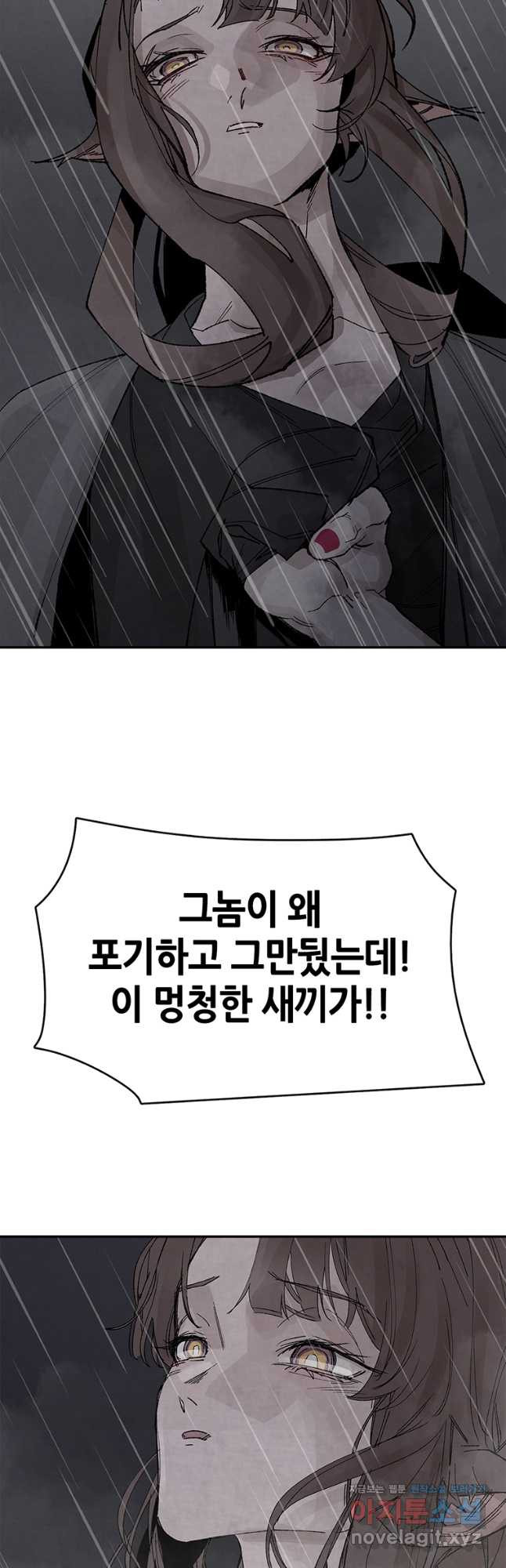 고란 52화 - 웹툰 이미지 4