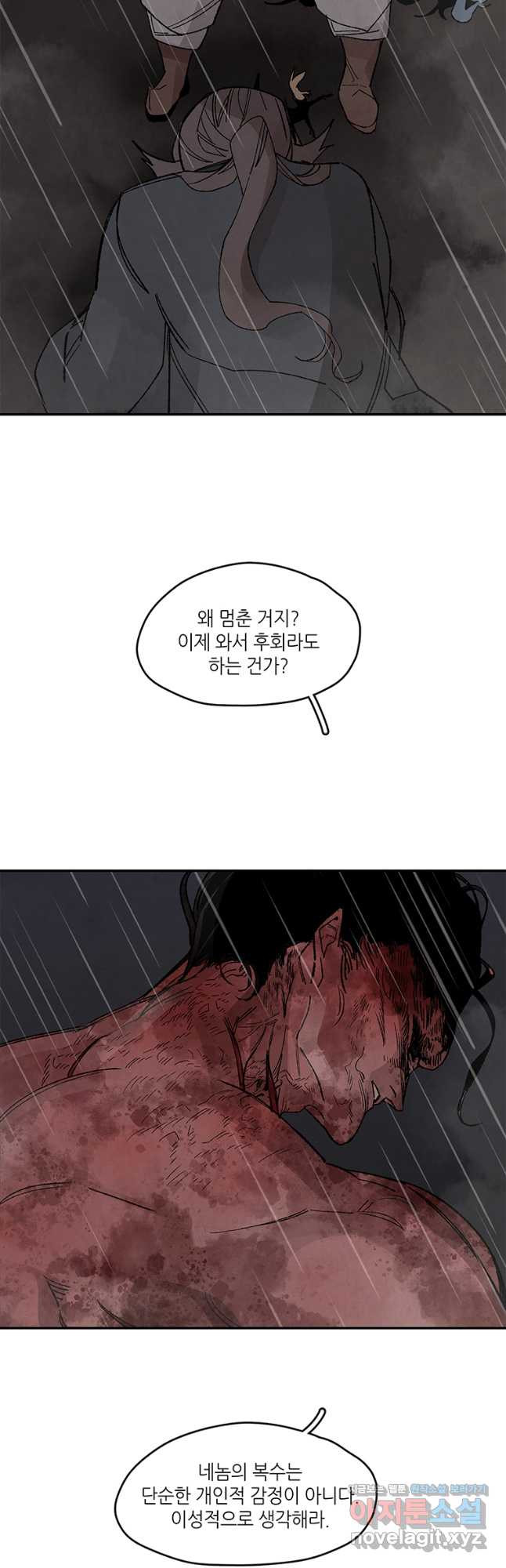 고란 52화 - 웹툰 이미지 28