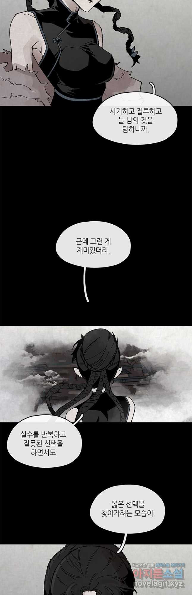 고란 52화 - 웹툰 이미지 47