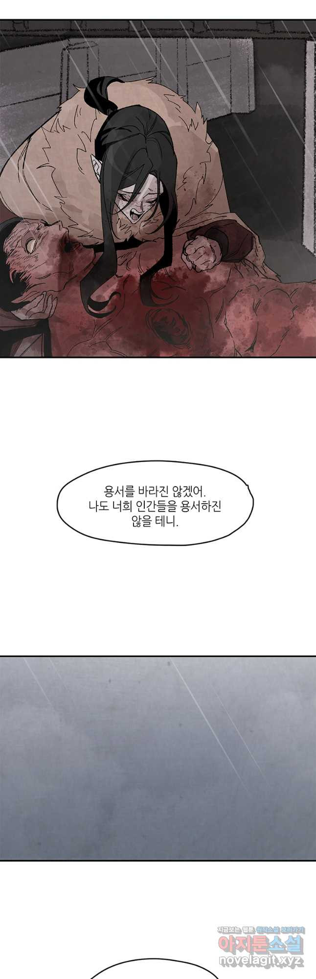 고란 52화 - 웹툰 이미지 49