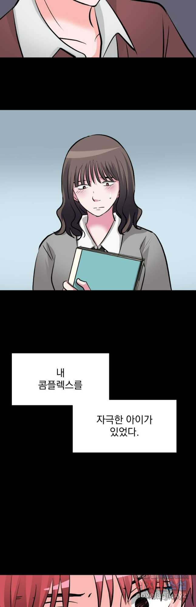 중대발표 구독, 좋아요 그리고... 복수 제46화 약자 - 웹툰 이미지 26