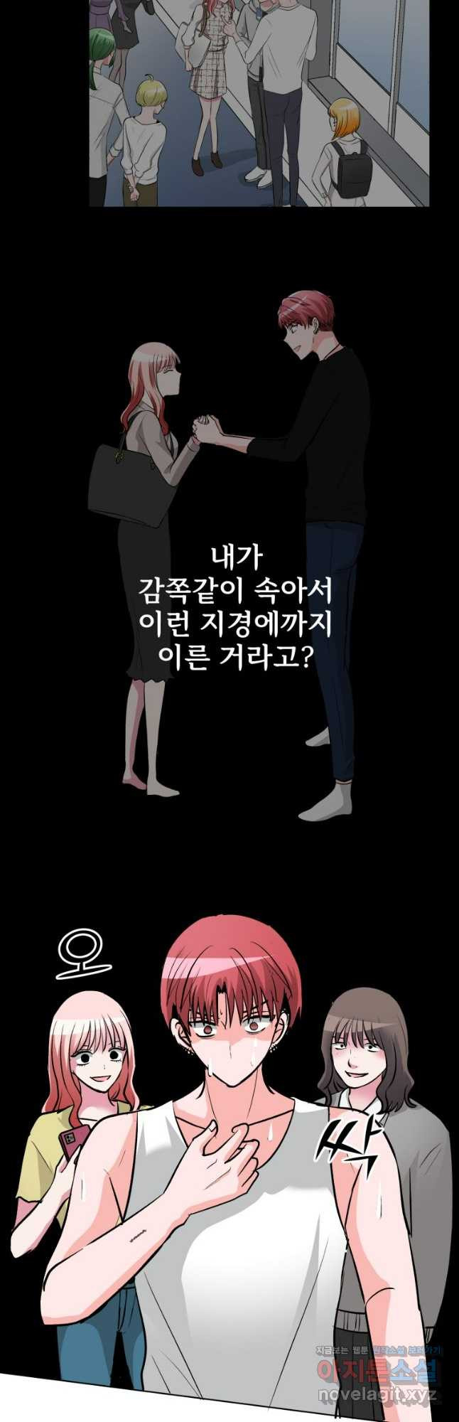 중대발표 구독, 좋아요 그리고... 복수 제46화 약자 - 웹툰 이미지 33