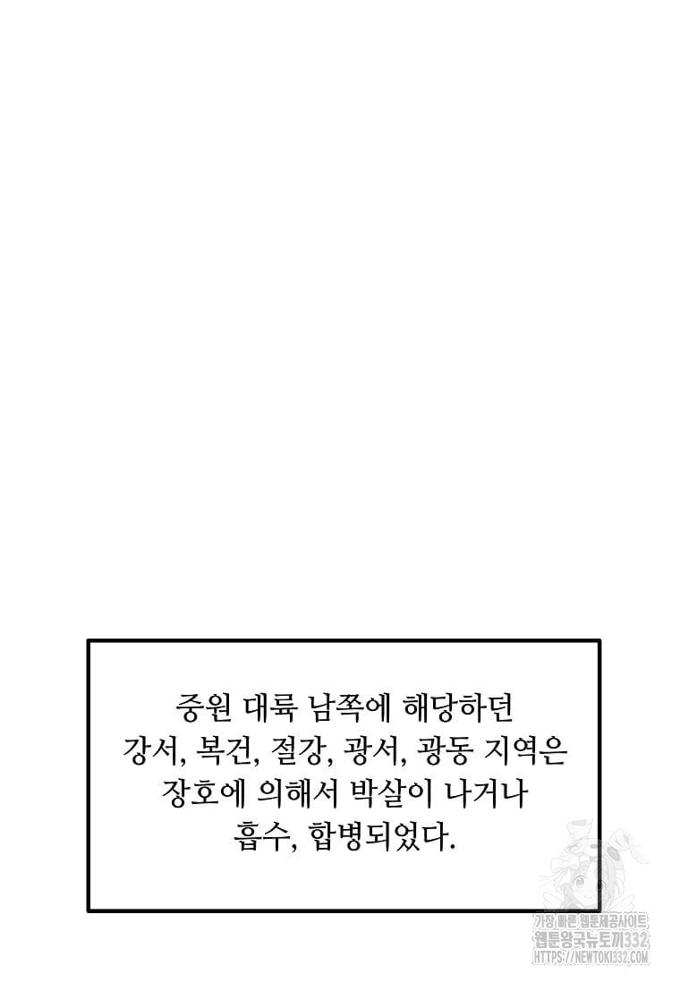 의원귀환 152화(완결) - 웹툰 이미지 59