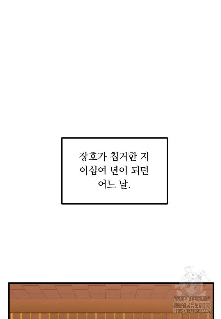 의원귀환 152화(완결) - 웹툰 이미지 62