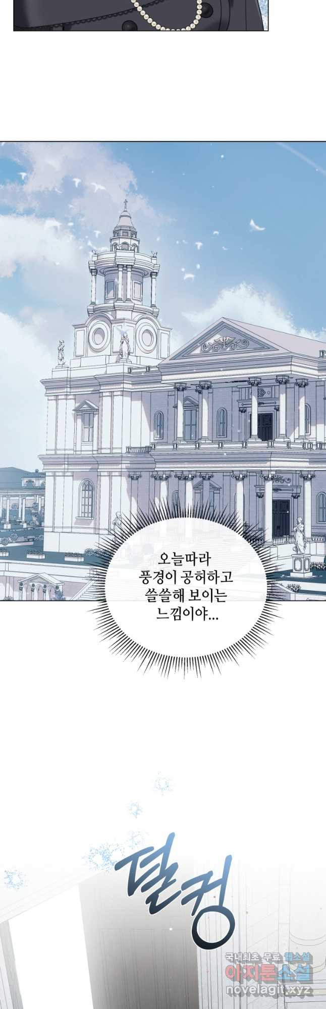 착한 언니는 없다 89화 - 웹툰 이미지 9