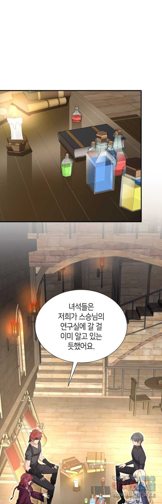 메리지 앤 소드 112화 - 웹툰 이미지 22