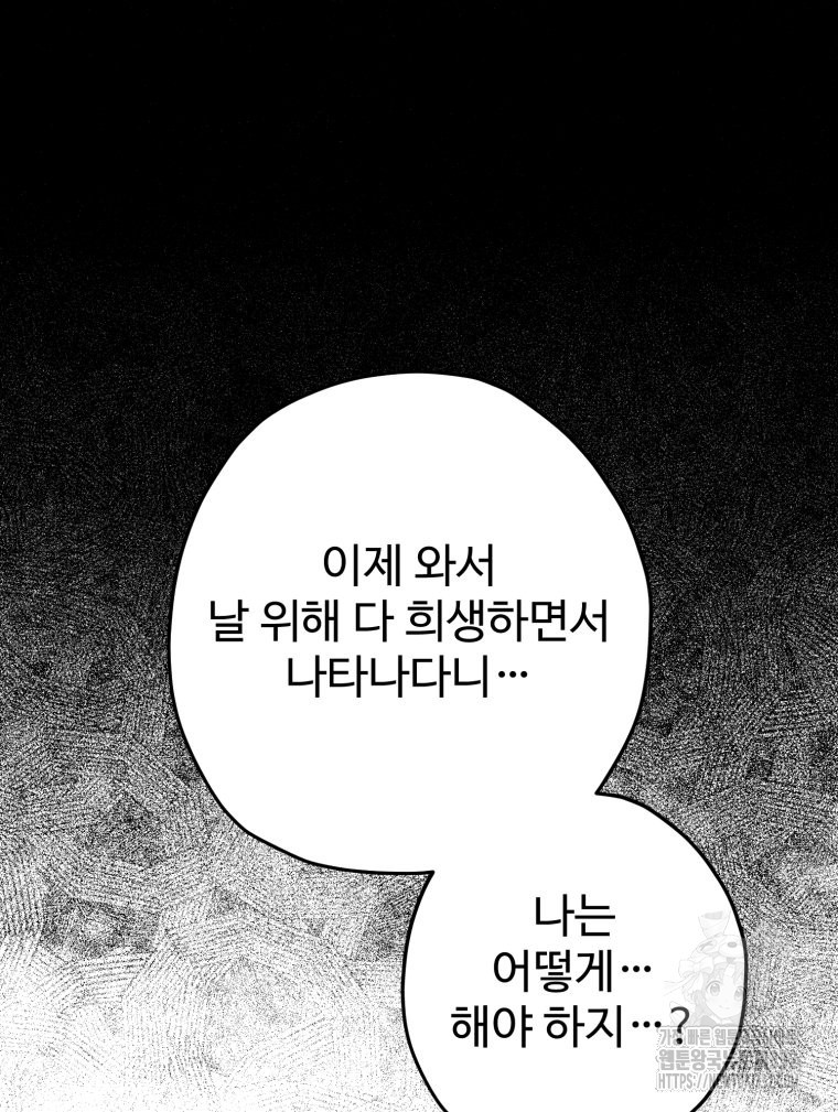 이세계에 무지한 내가 공녀님이 되어버렸다 마지막 화 - 웹툰 이미지 17