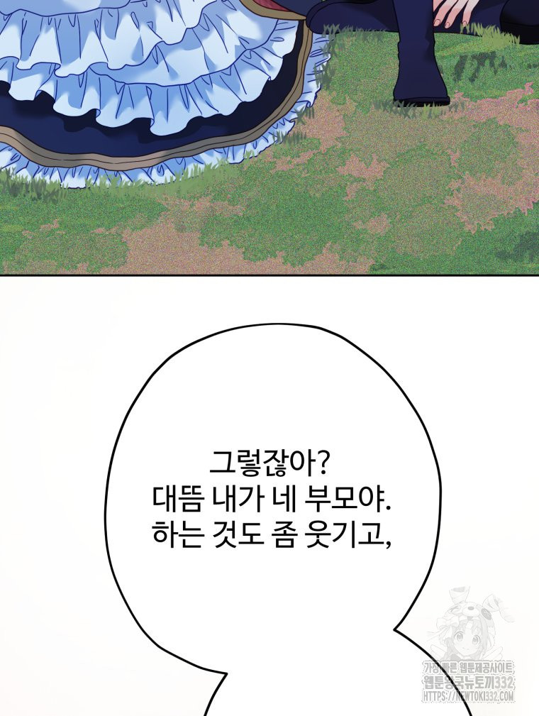 이세계에 무지한 내가 공녀님이 되어버렸다 마지막 화 - 웹툰 이미지 20