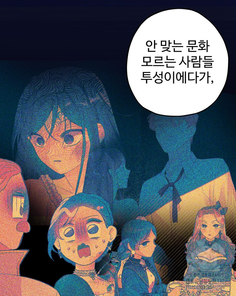 이세계에 무지한 내가 공녀님이 되어버렸다 마지막 화 - 웹툰 이미지 30