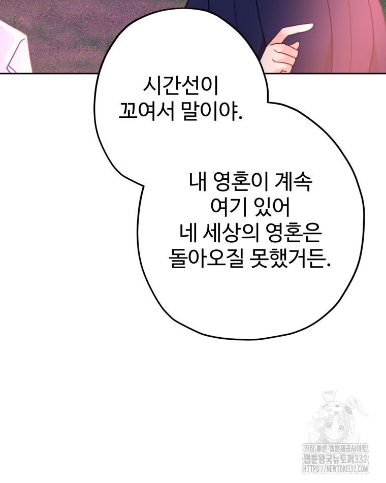 이세계에 무지한 내가 공녀님이 되어버렸다 마지막 화 - 웹툰 이미지 92