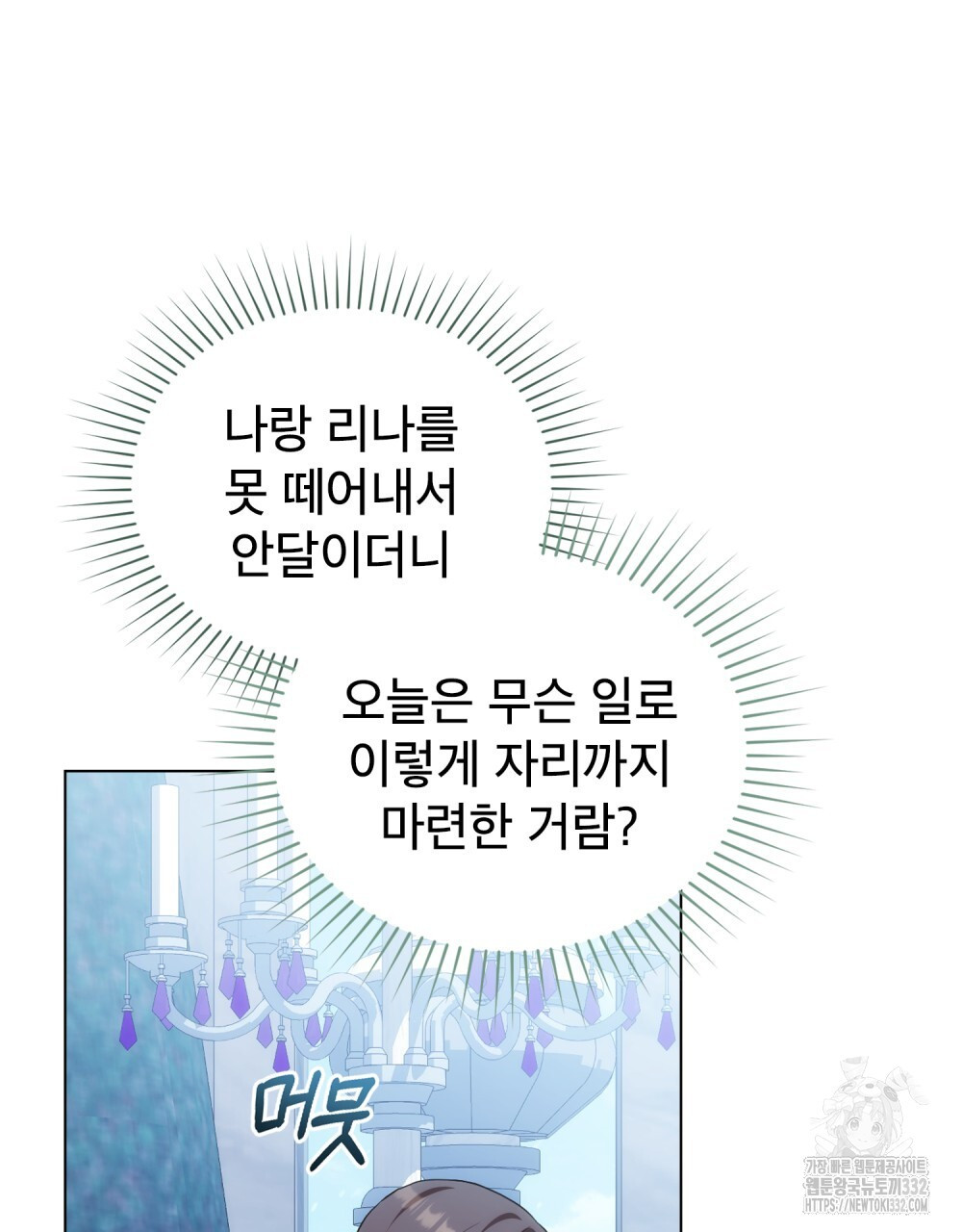 합법적 악역의 사정 77화 - 웹툰 이미지 45