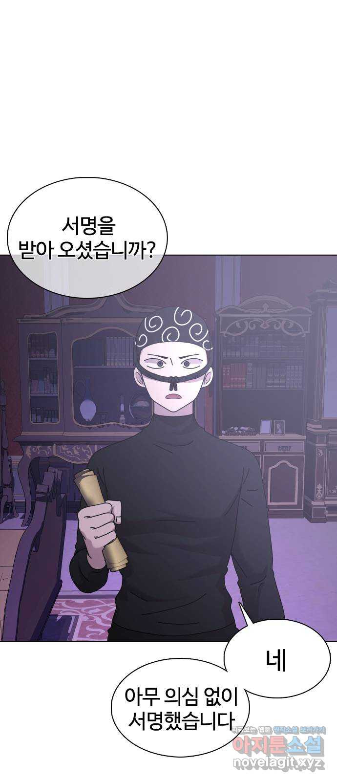 미라주 31화_너, 방심했지? - 웹툰 이미지 21