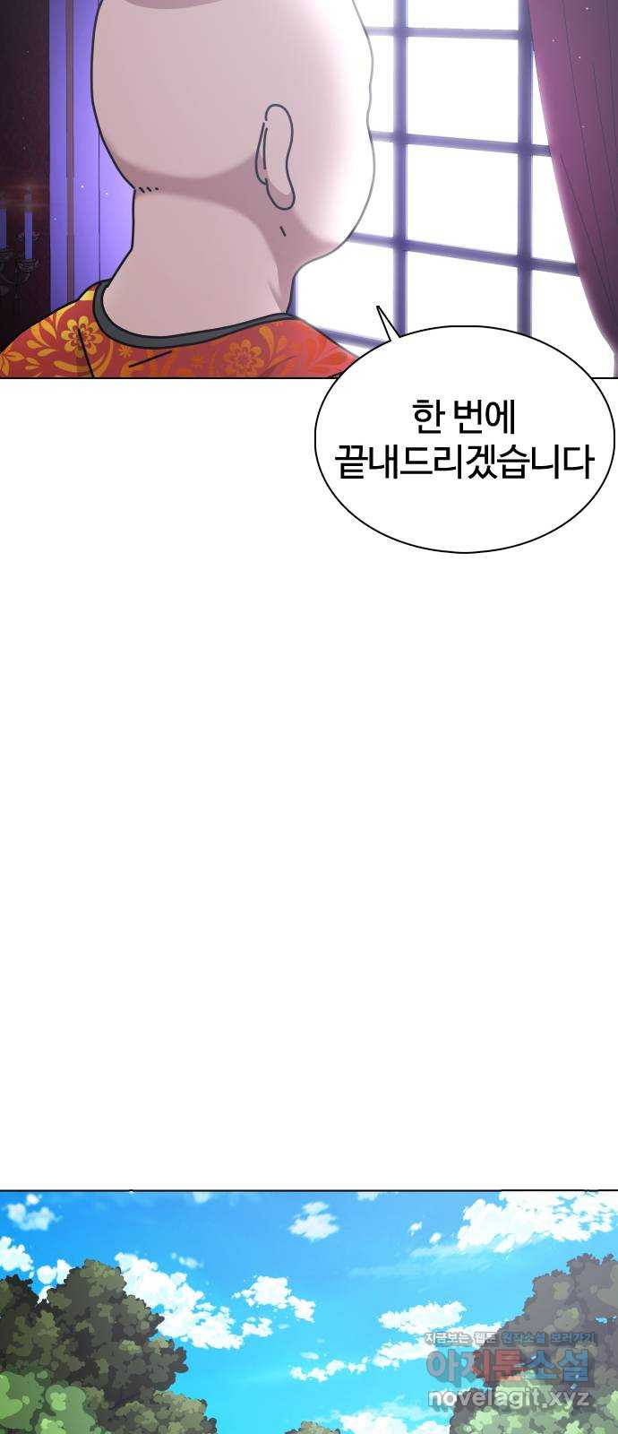 미라주 31화_너, 방심했지? - 웹툰 이미지 28