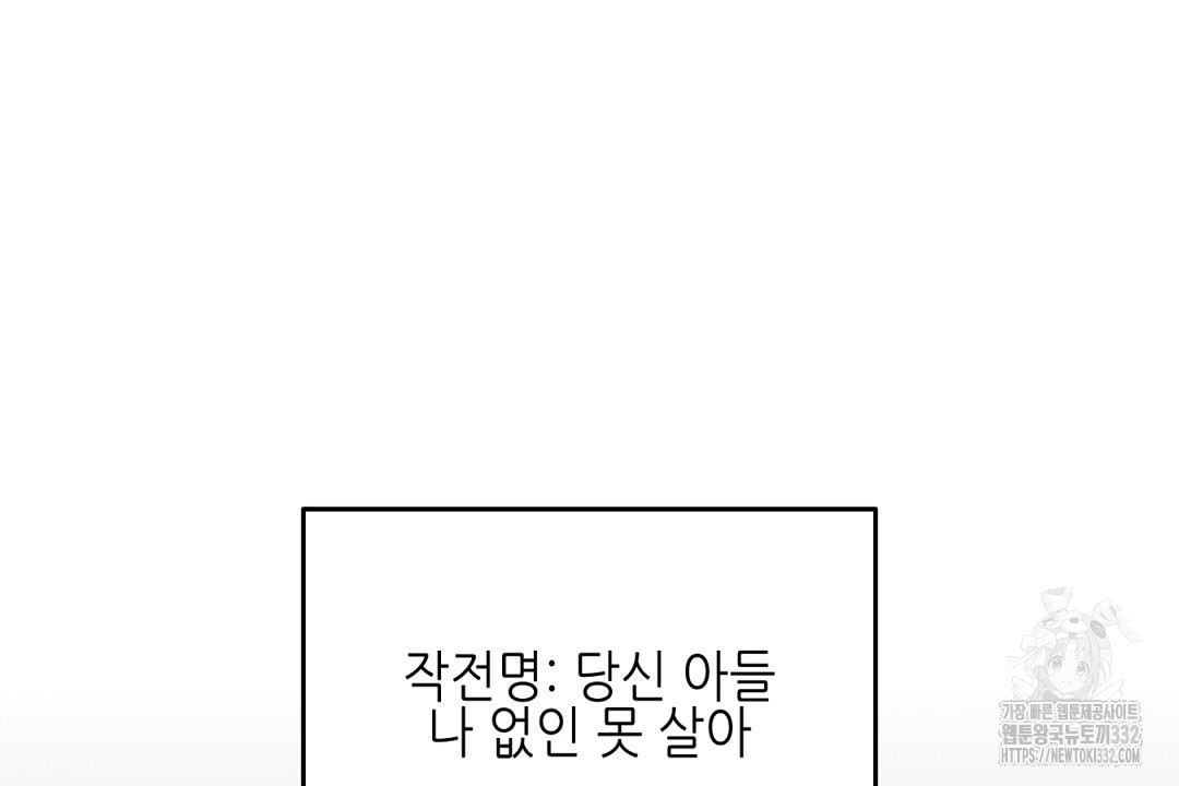 캔 낫 헬프 잇 외전 7화 - 웹툰 이미지 20