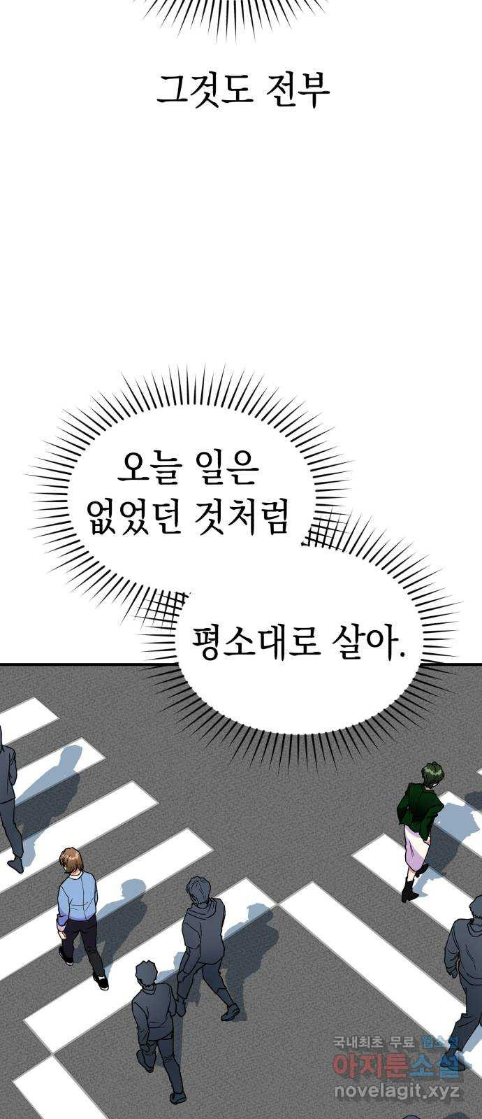 여친을 찾아서 35. 협박에는 협박으로 - 웹툰 이미지 89