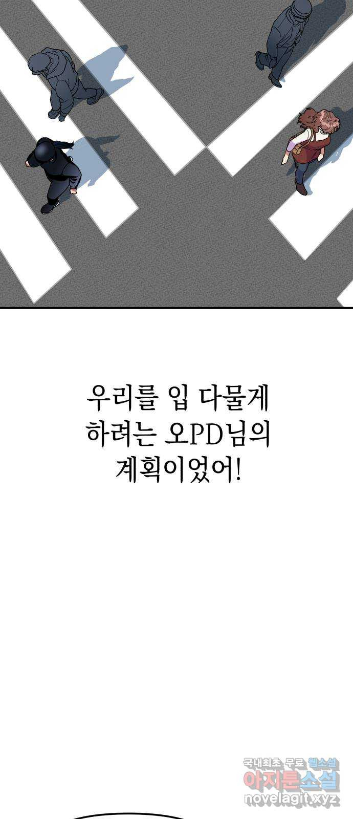 여친을 찾아서 35. 협박에는 협박으로 - 웹툰 이미지 90