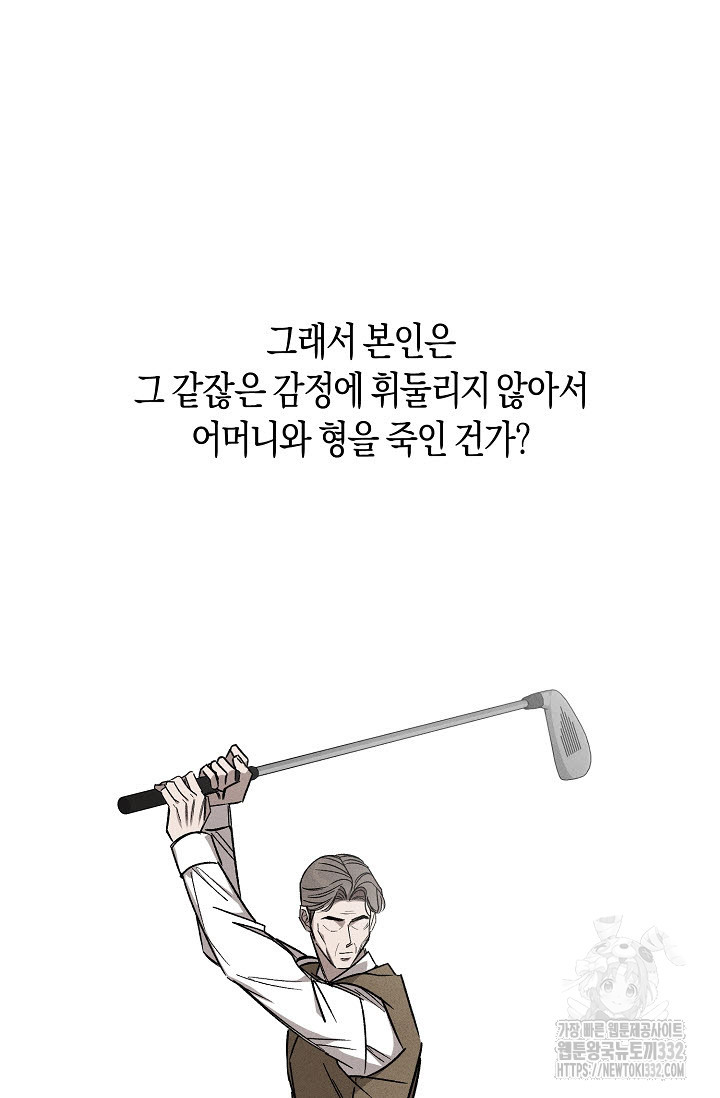 터치업 30화 - 웹툰 이미지 23