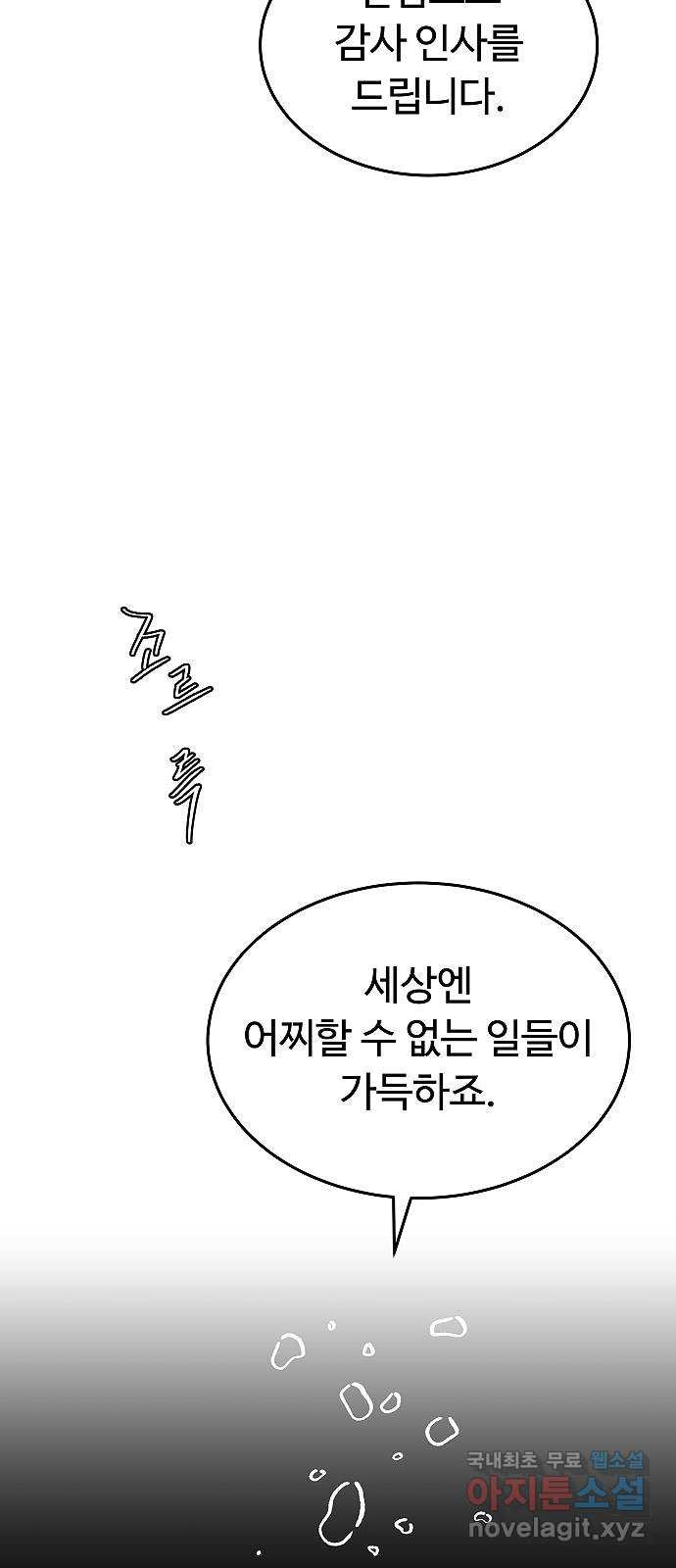 황제사냥 후기 - 웹툰 이미지 2