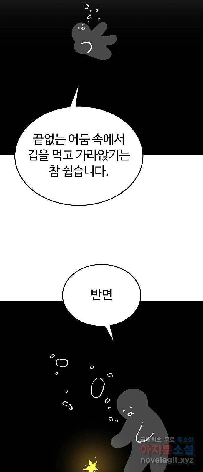 황제사냥 후기 - 웹툰 이미지 3