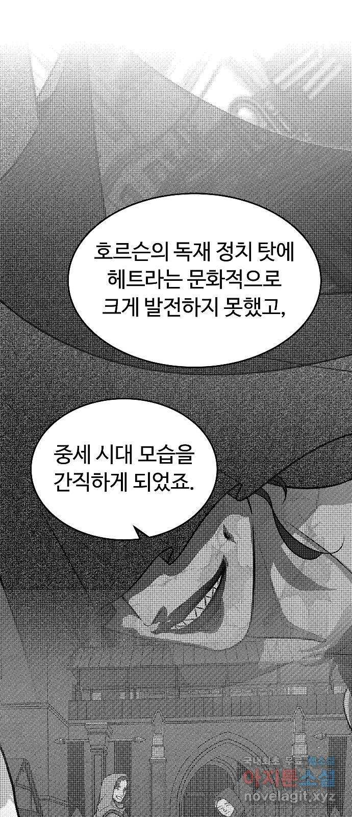 황제사냥 후기 - 웹툰 이미지 13