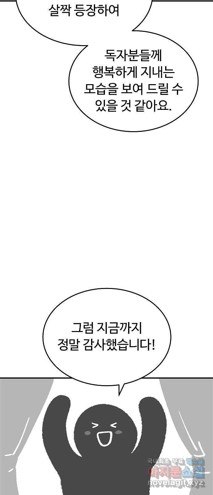 황제사냥 후기 - 웹툰 이미지 24