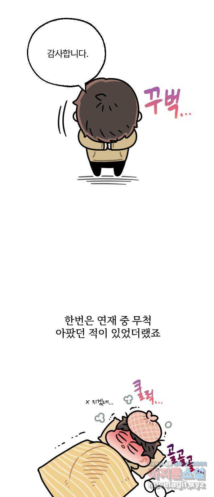 비서 일탈 후기 - 웹툰 이미지 19